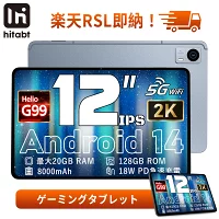 19,000円OFF] Hitabt P30A G99 ゲーミング対応 6GB+128GB 12インチ